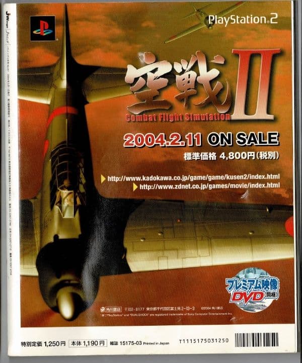 航空ファン2000年9月JWings 1999,5月JWings2004,3月,
