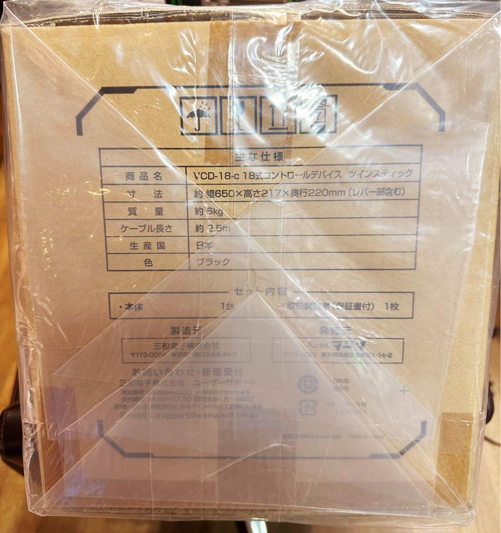 新品未開封 タニタ VCD-18-C 18式 ツインスティック