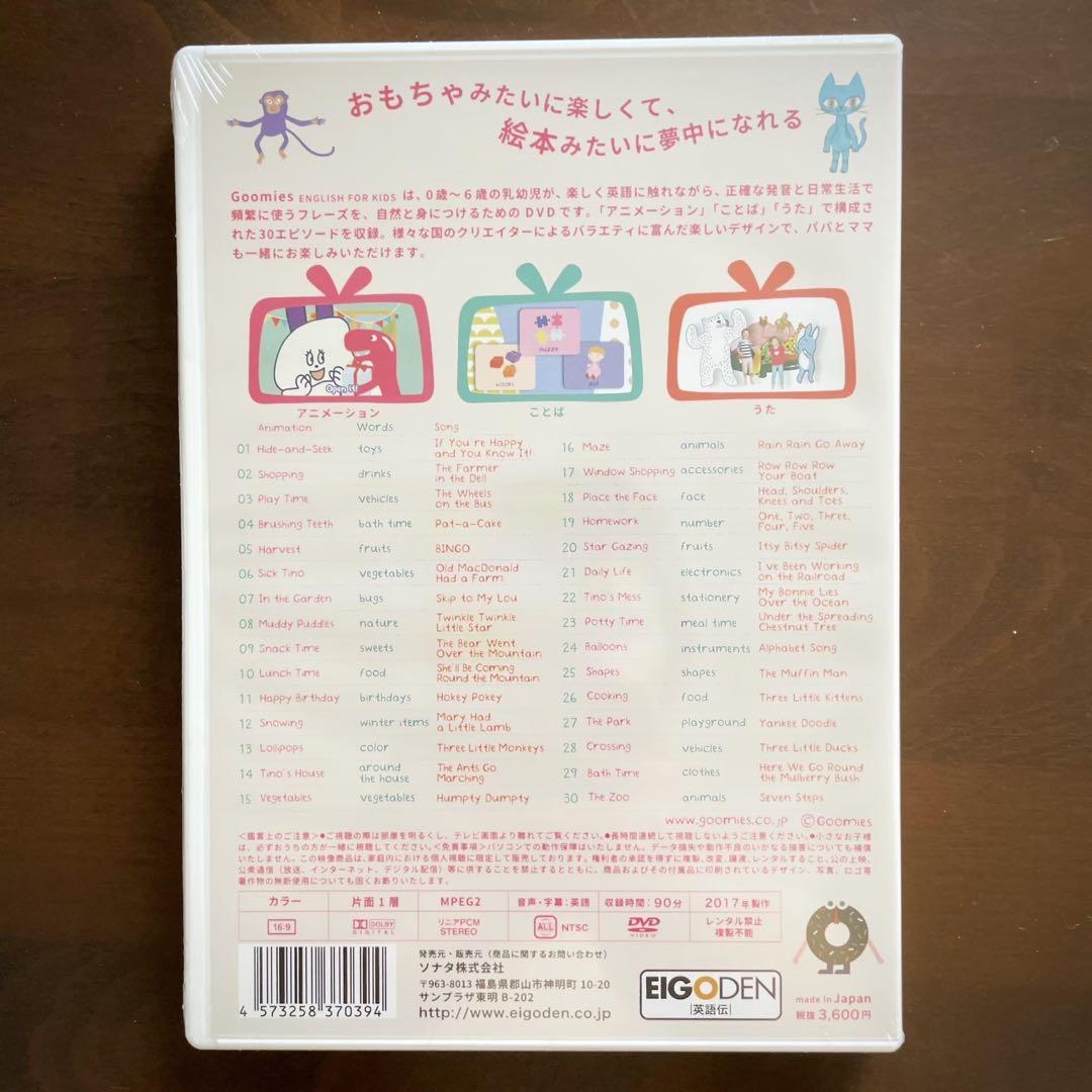 英語キッズDVD