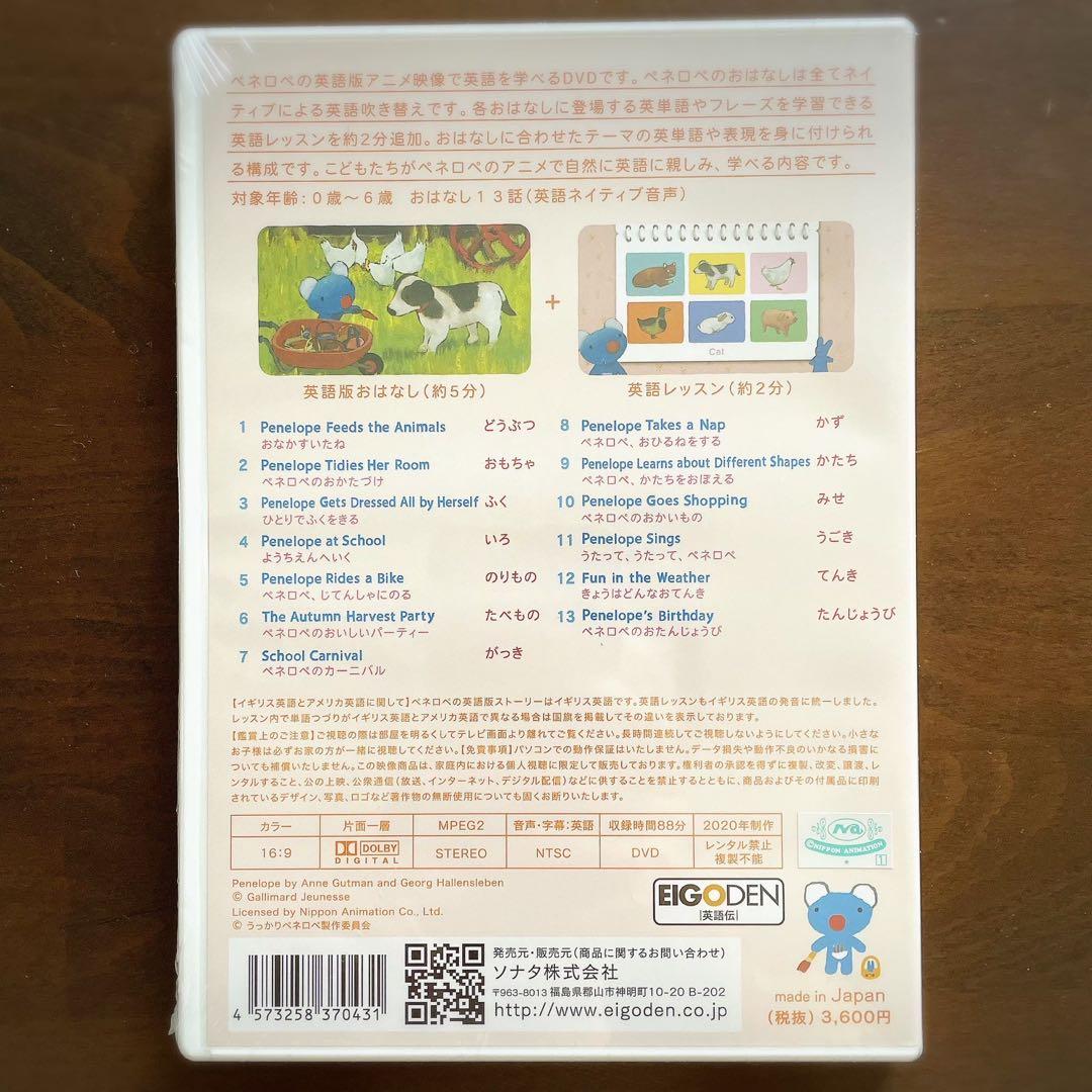 英語キッズDVD