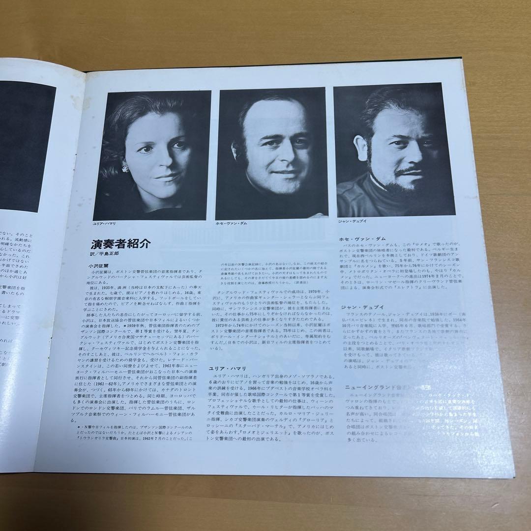 廃盤LP 小澤征爾さん直筆サイン入り　ベルリオーズ「ロメオとジュリエット」2LP