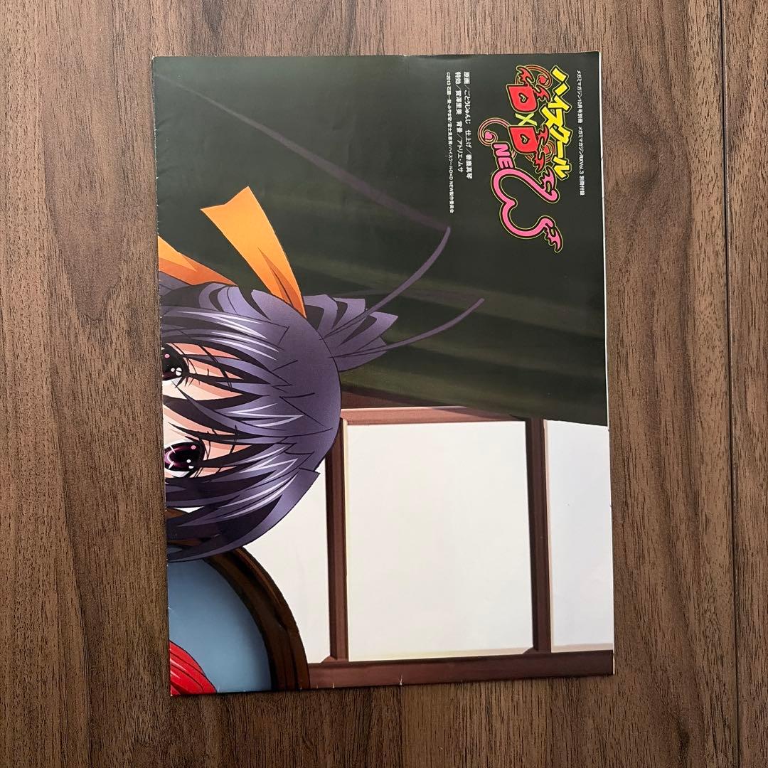 メガミマガジンRX Vol.3 付録付