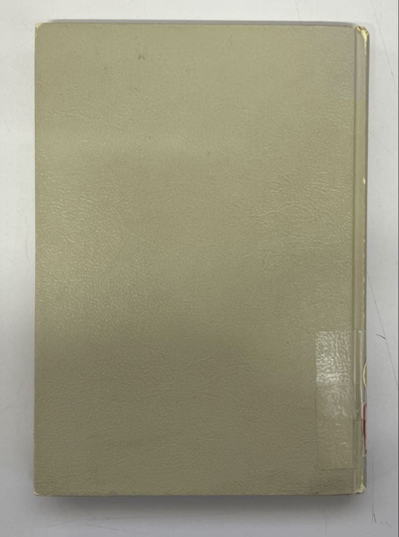 【中古本】高分子の劣化　-原理とその応用-