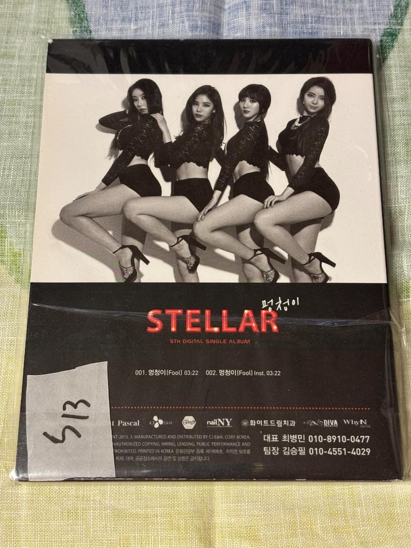 K-POP・アジア STELLAR \"FOOL\" SWEETUNE