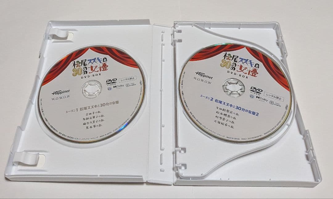 松尾スズキと30分の女優DVD-BOX 長澤まさみ 松たか子 松本穂香 天海祐希