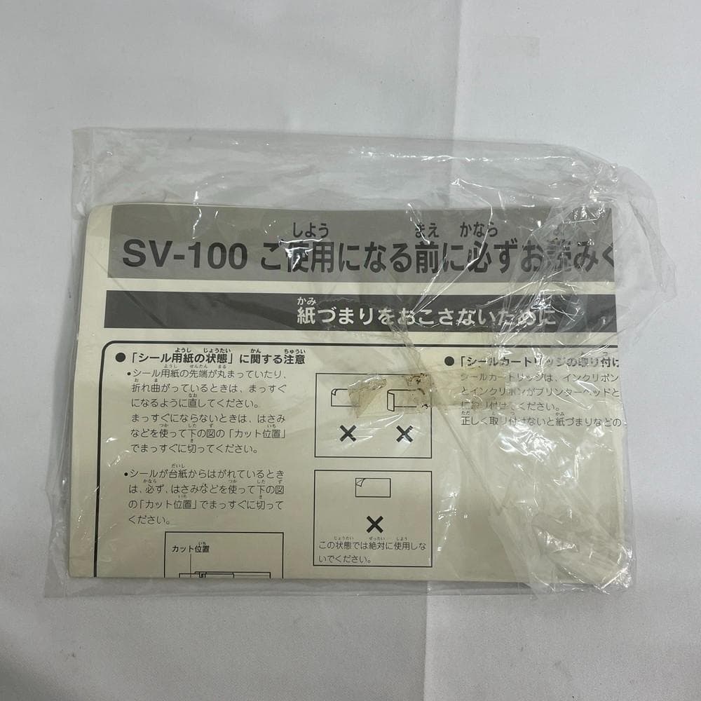 ◆CASIO LOOPY シールコンピューター ルーピーセットB 12060