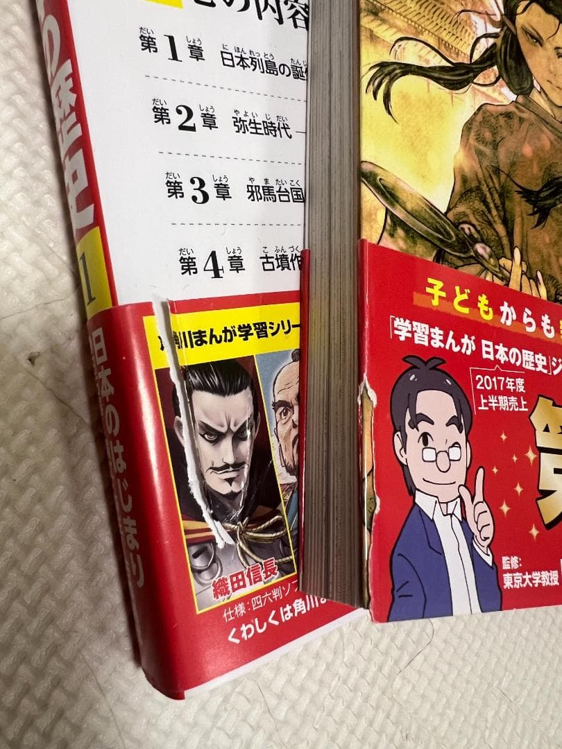 【美品/19冊セット】角川まんが学習シリーズ 日本の歴史 全15巻＋別巻4／