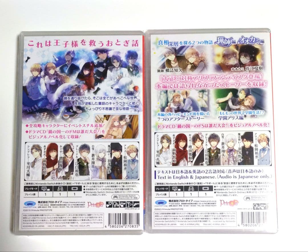 新品◆大正×対称アリス　Switch　2本セット　***