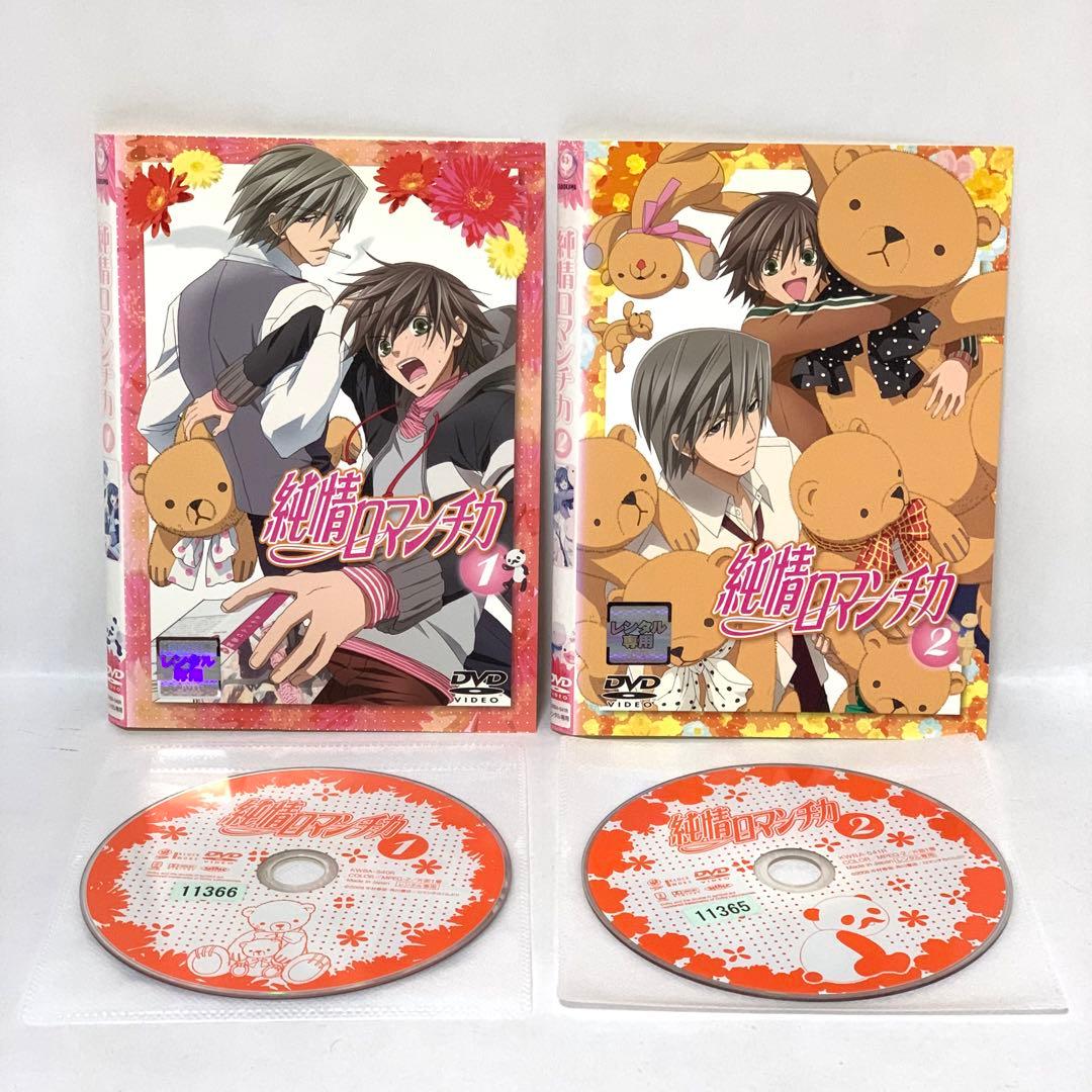 純情ロマンチカ　DVD 全巻セット（1期＋2期＋3期)