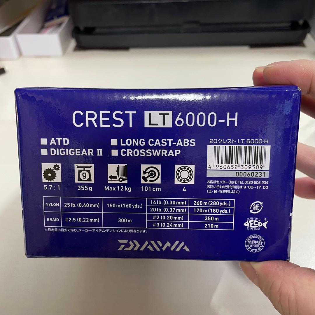 Daiwa CREST LT6000-H クレスト6000-H PEライン付き