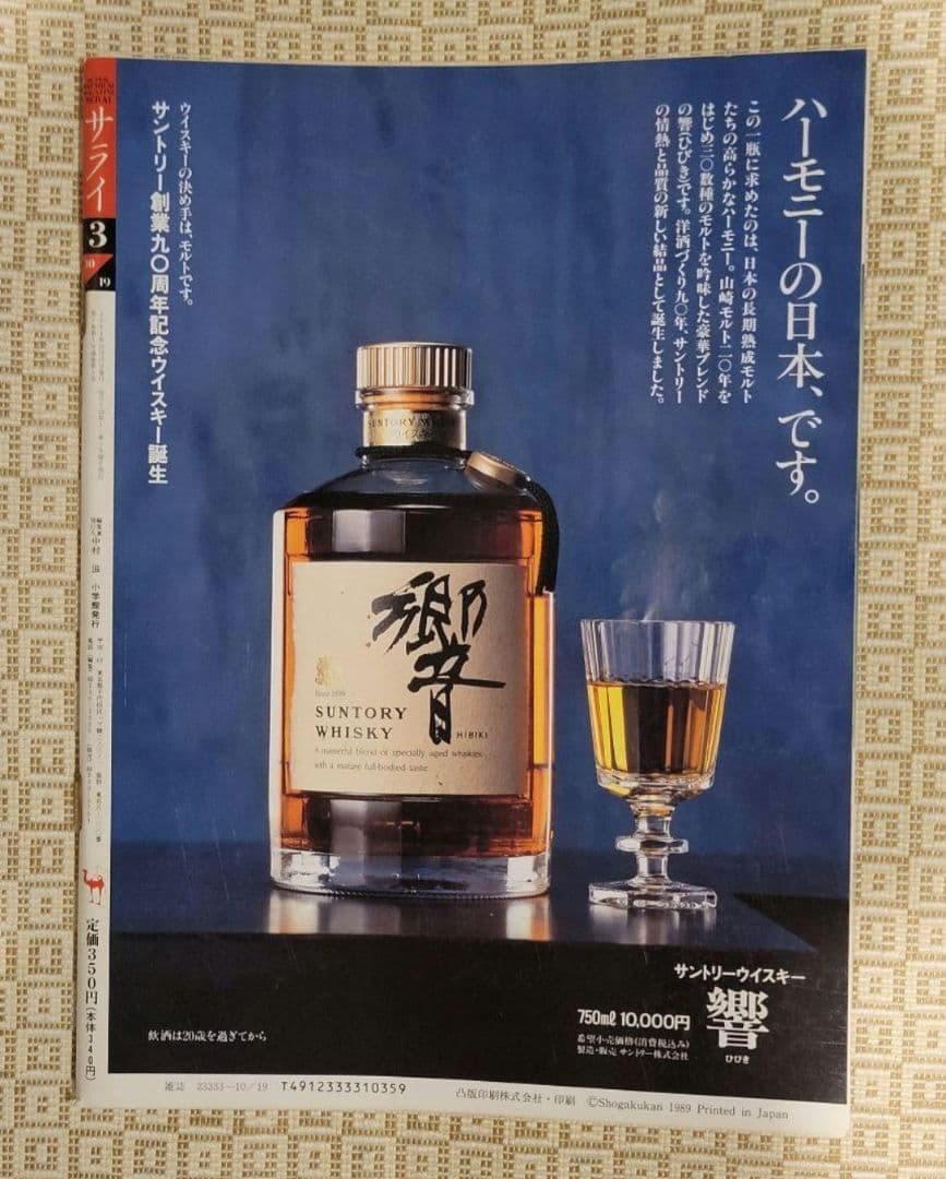 サライ　創刊号～創刊7号　1989年発行 創刊初期 7冊フルセット 超レア