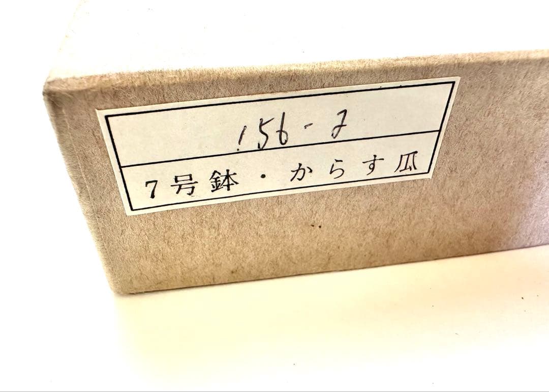 N1193　九谷焼　雄岳作　蓮の花模様　平皿