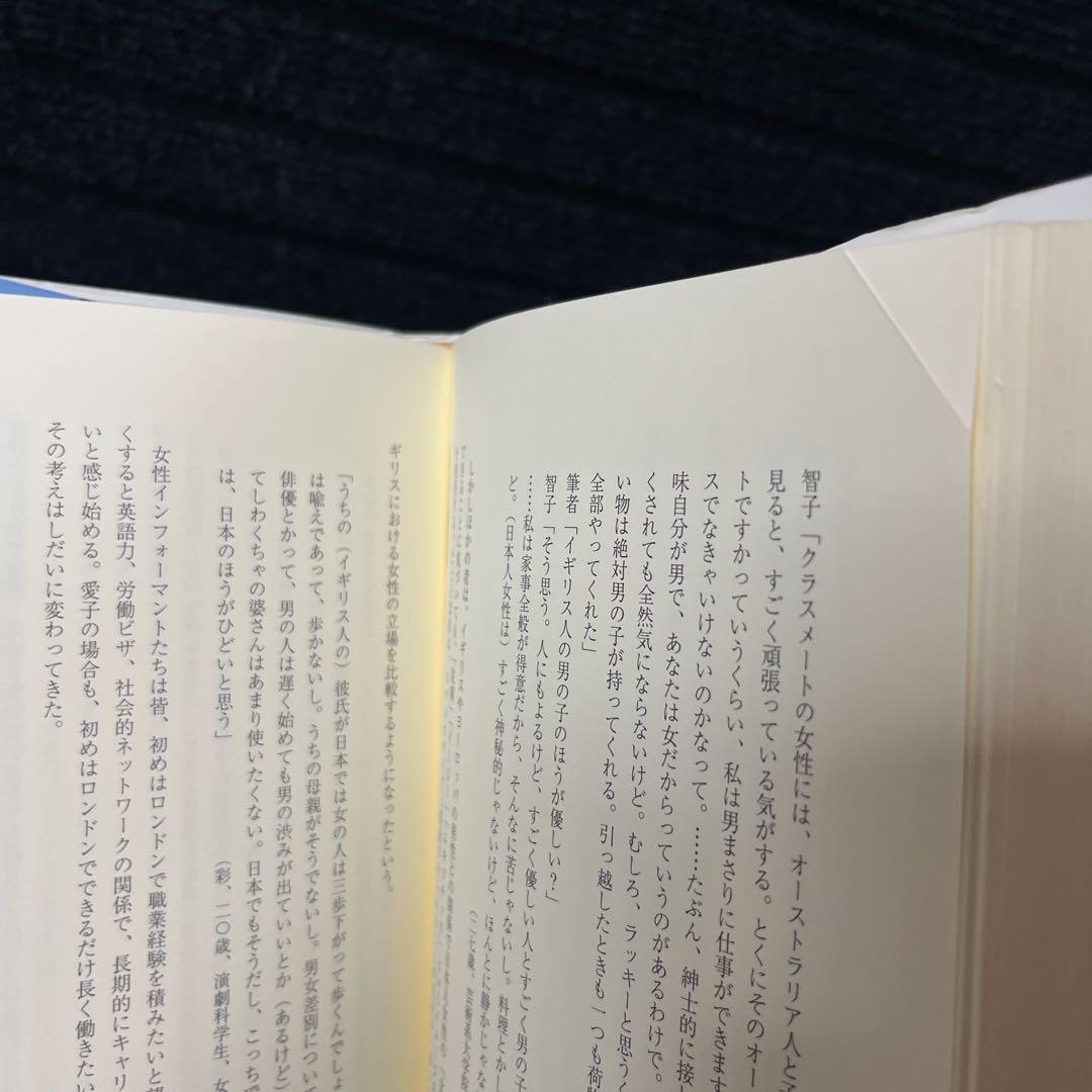 文化移民 : 越境する日本の若者とメディア