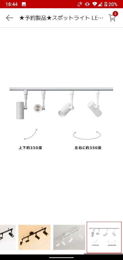 スポットライトLED一体型