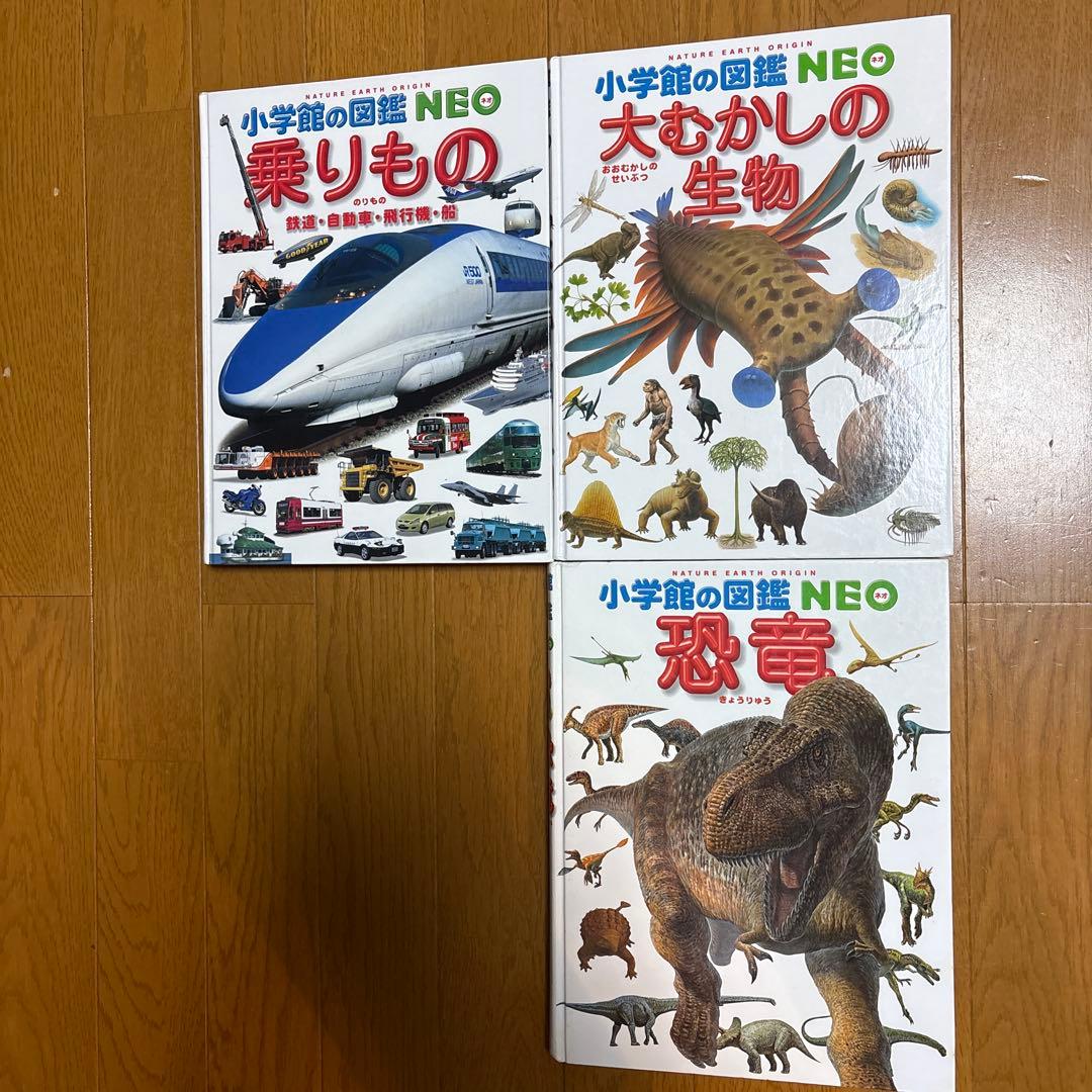 小学館の図鑑NEO　小学館の子ども図鑑プレNEO　計14冊セット