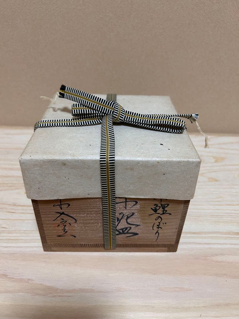 吉村　楽入　京焼　赤楽鯉のぼり　茶盌