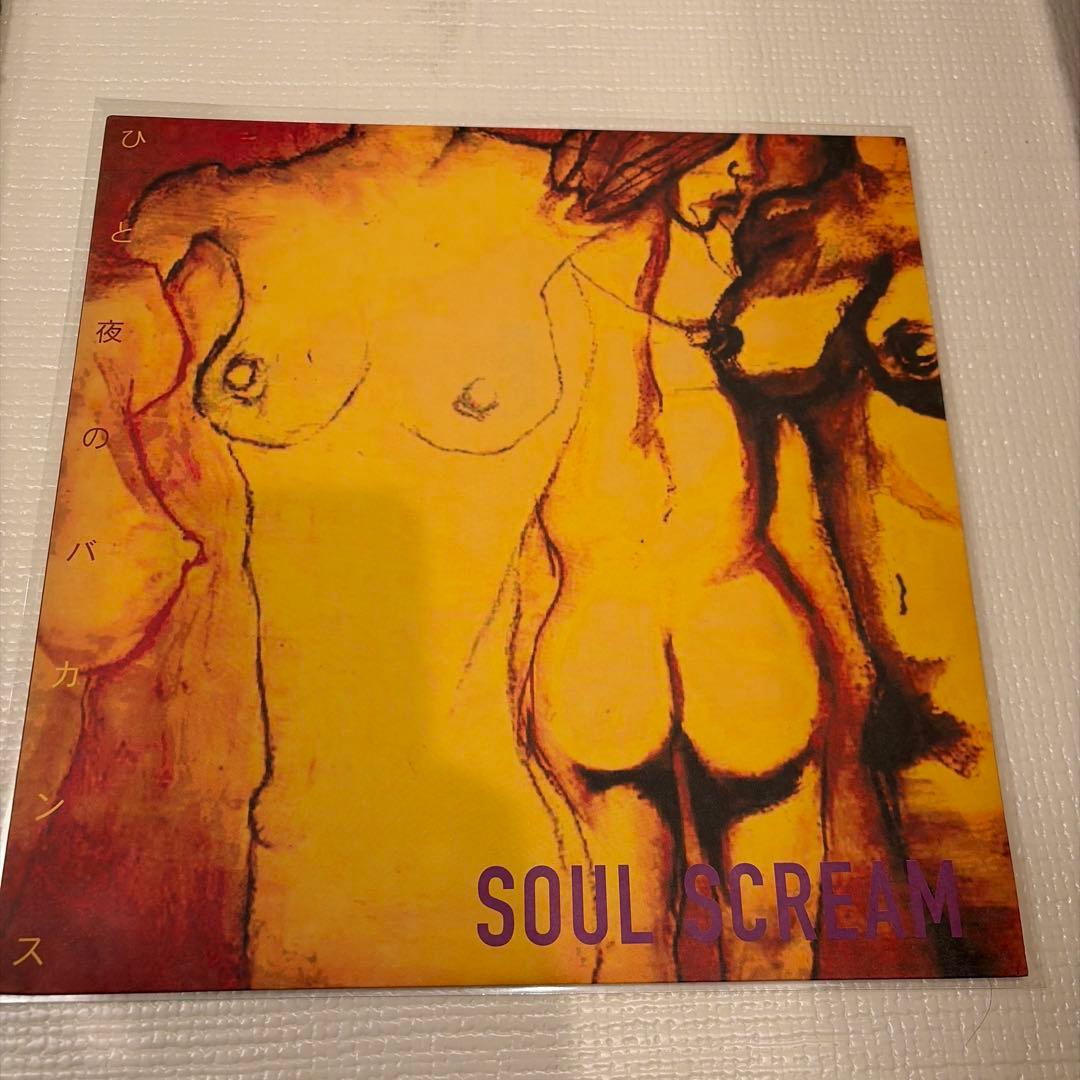 【3枚】SOUL SCREAM 蜂と蝶/ひと夜バカンス/Tou-kyo　レコード