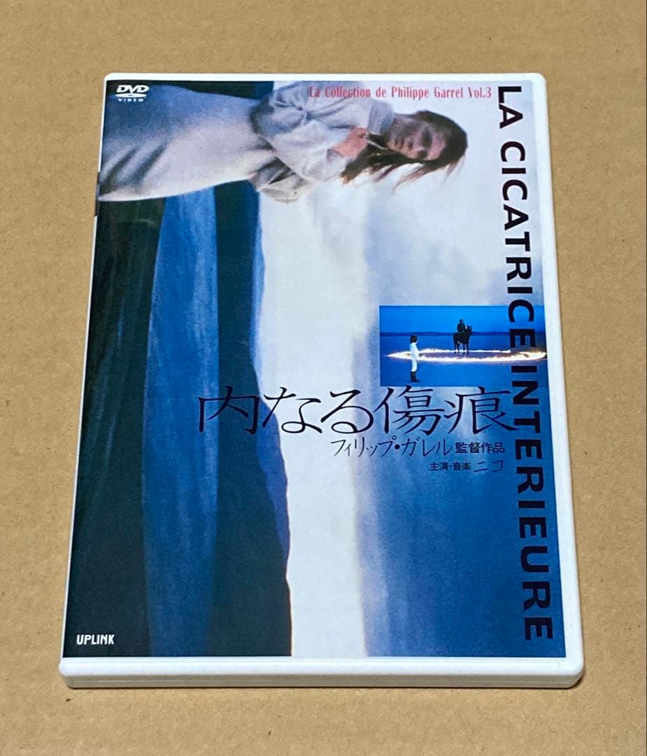 内なる傷痕　廃盤DVD アップリンク