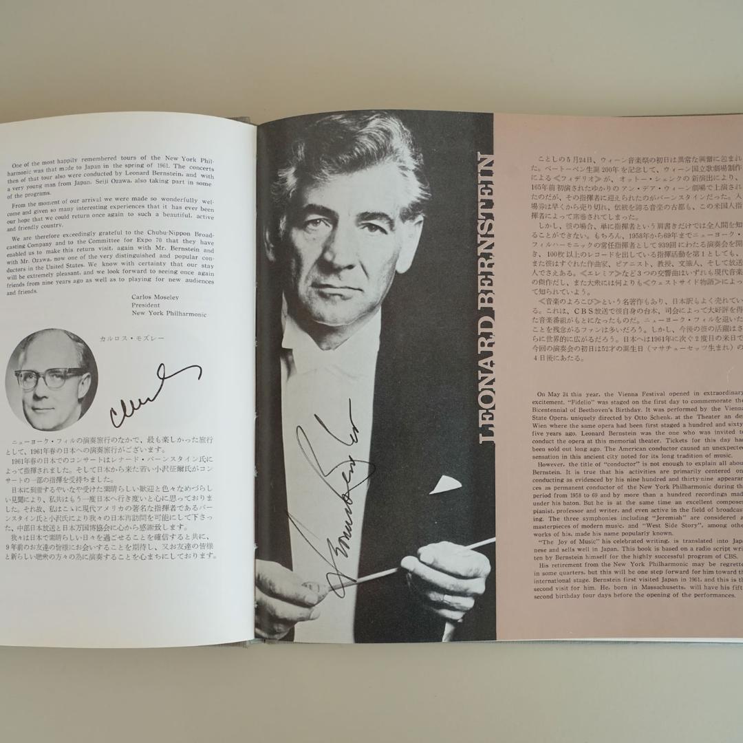 ＜小澤征爾直筆サイン入り＞【ニューヨーク・フィル】１９７０年 日本公演