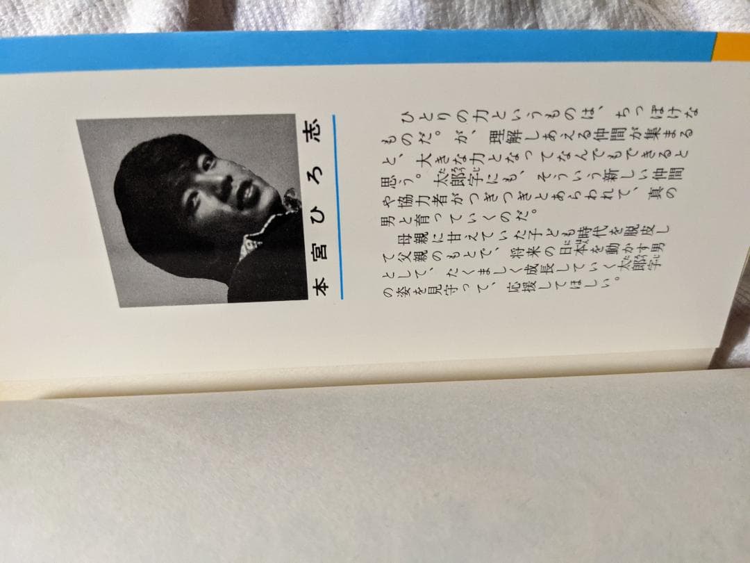 大ぼら一代
