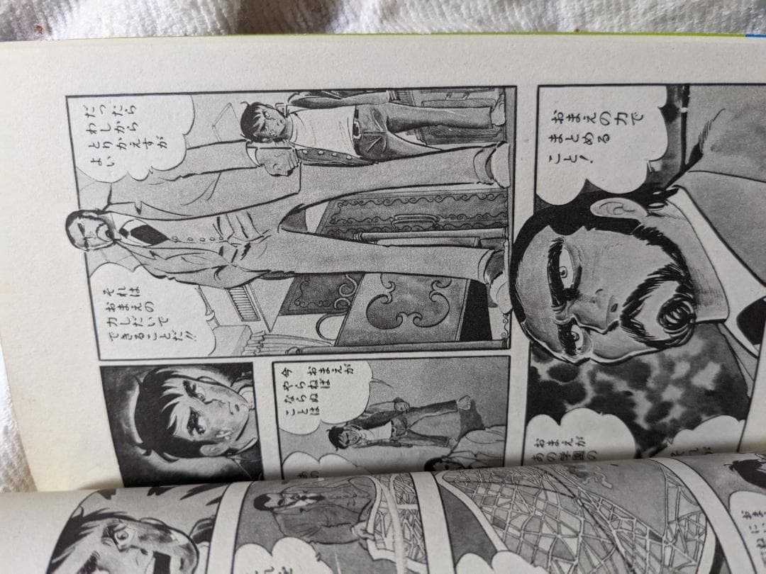 大ぼら一代