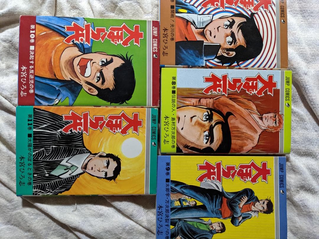 大ぼら一代