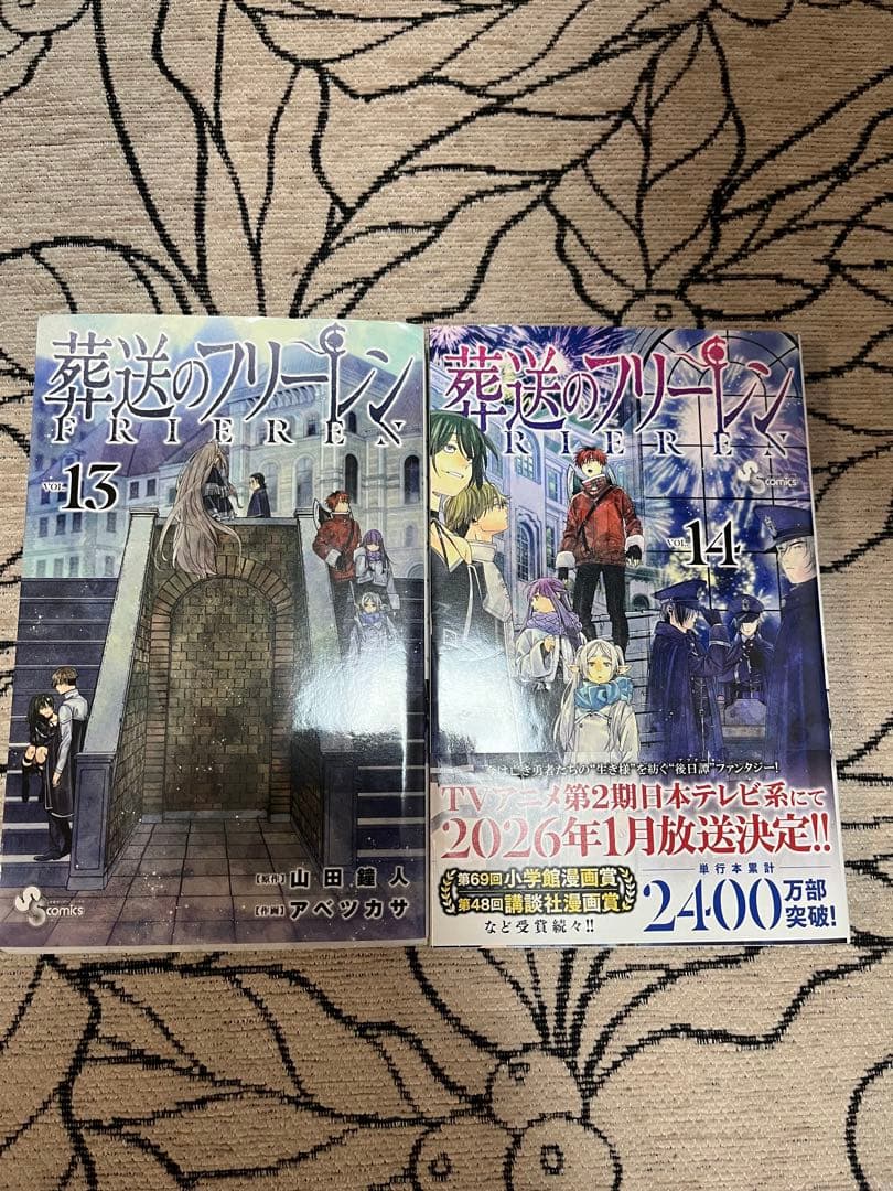 葬送のフリーレン 1-14巻セット