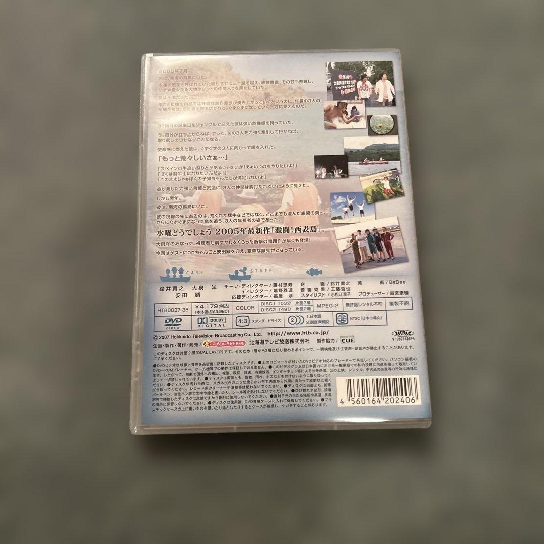 水曜どうでしょう DVD VOL.2