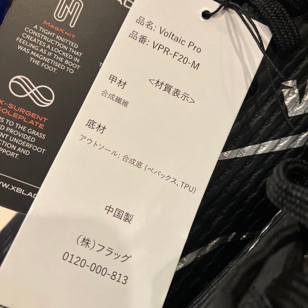 30cm XBLADES エックスブレイズ　men's ラグビーシューズ　黒