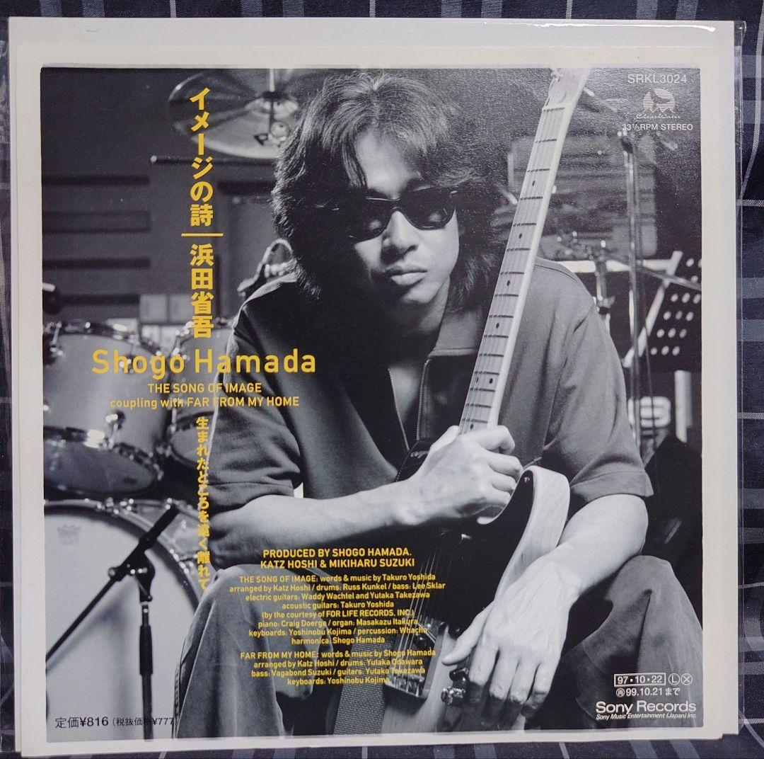 新品レコード☆レア完全生産限定盤☆浜田省吾☆3枚セット