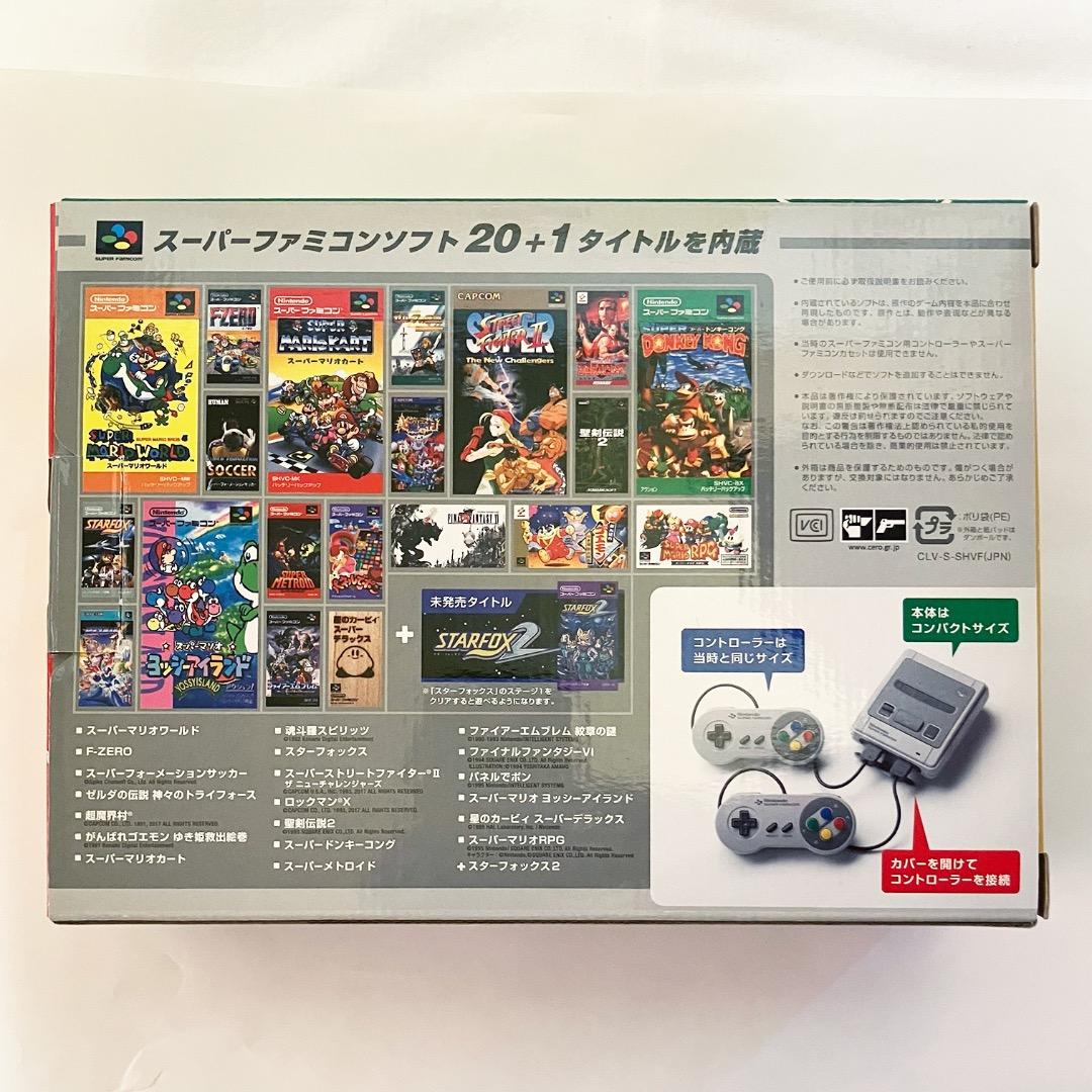 【美品】ニンテンドークラシックミニ　スーパーファミコン【動作確認済】