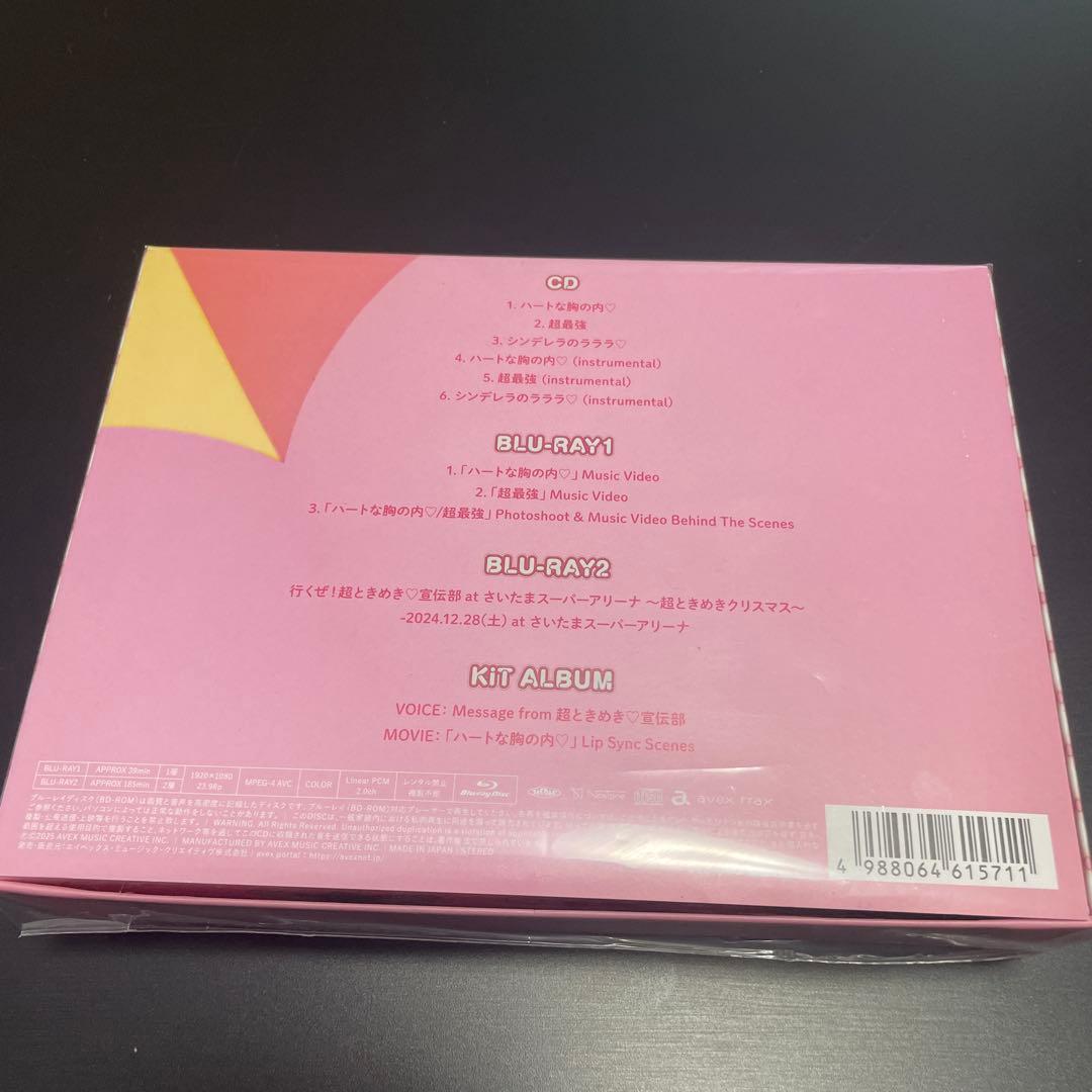 こ*ん様 超ときめき♡宣伝部 ハートな胸の内♡/超最強　豪華盤(mu-mo SH