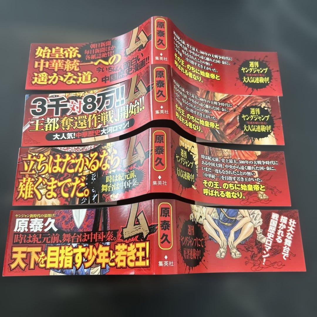 キングダム 1