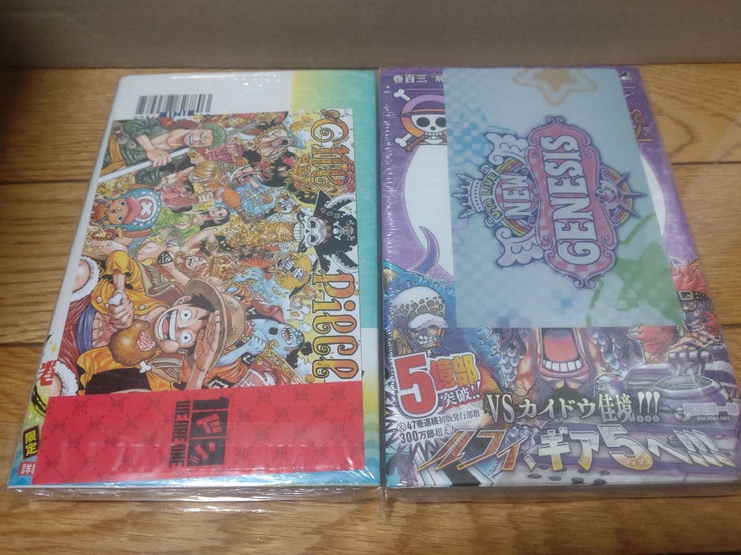ONE PIECE 10巻セット 尾田栄一郎　シュリンク ワノ国