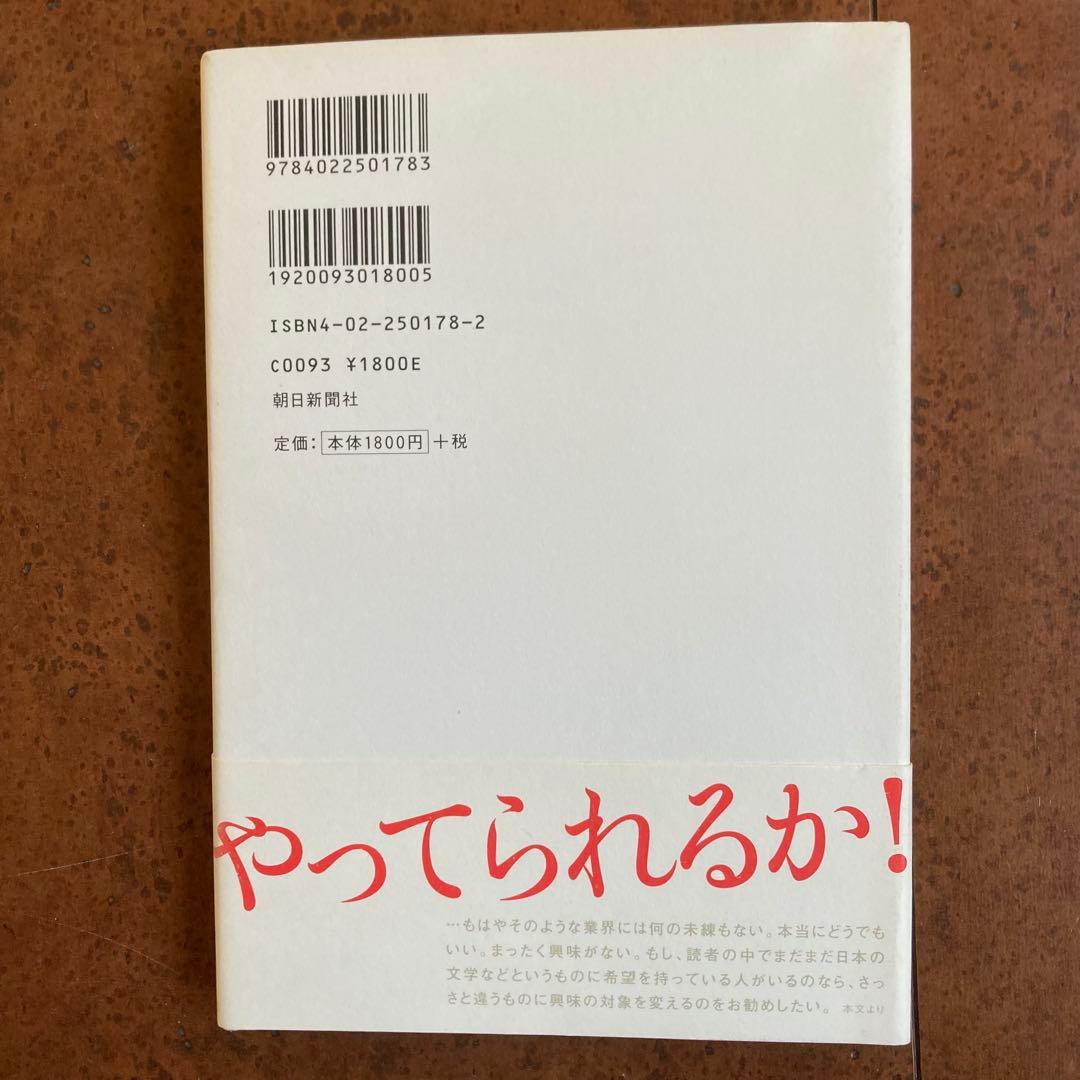 【単行本　CD付録】中原昌也 文学作品 6冊セット