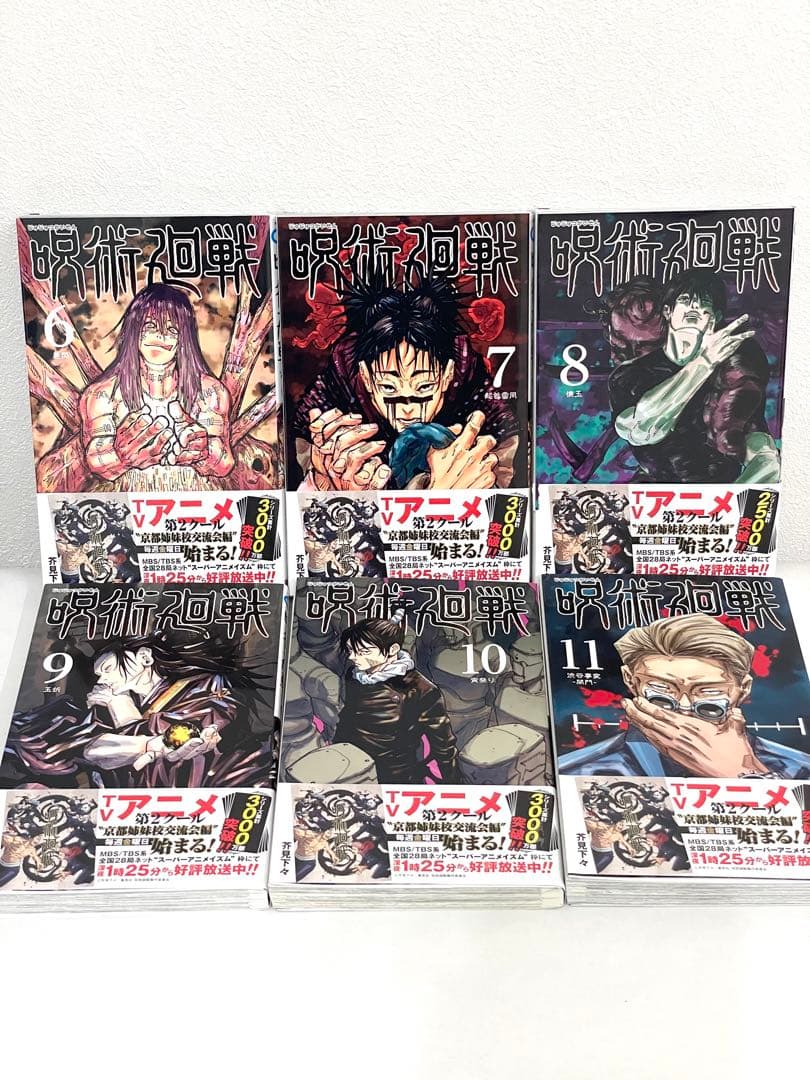 呪術廻戦 漫画 0巻〜17巻＋関連本2冊