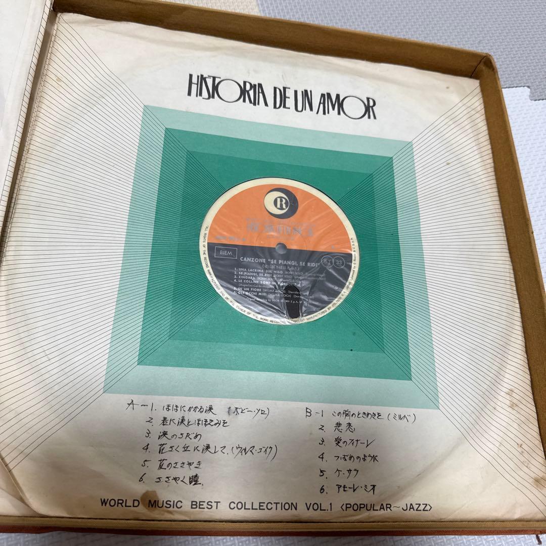 HISTORIA DE UN AMOR レコード 12枚セット
