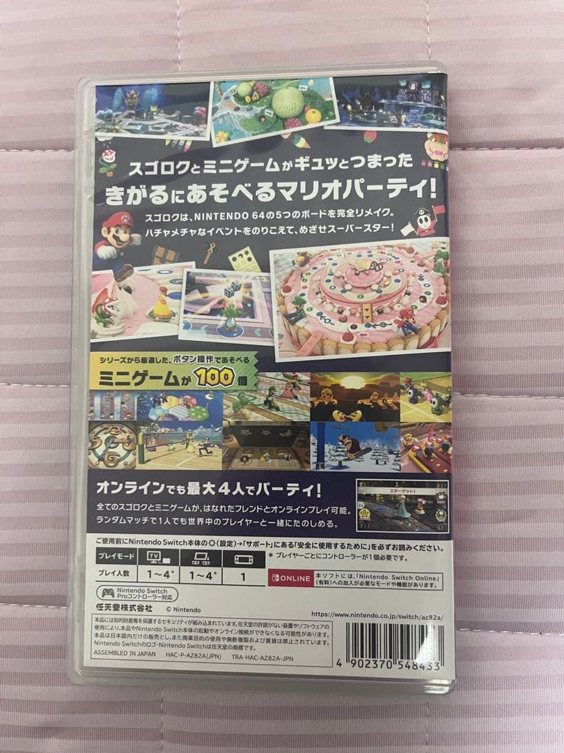 星のカービィ ディスカバリー マリオパーティ　Nintendo Switch