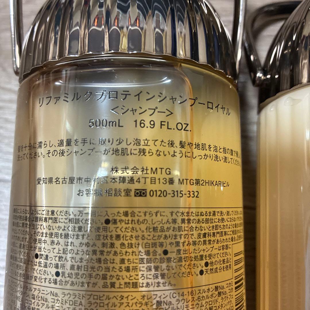 ララフィッシュリファ　ミルクプロテインロイヤルシャンプーセット