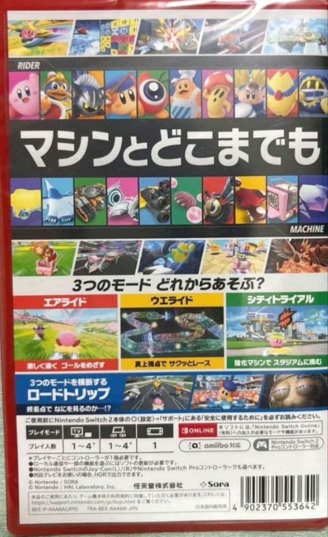 Nintendo Switch2用ソフト「カービィのエアライダー」