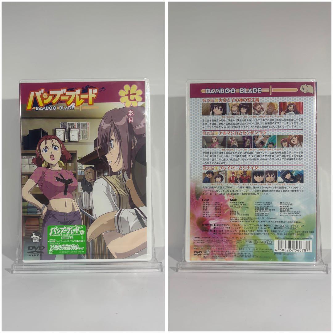 【一部未開封】バンブーブレード DVD-BOX 1-9巻