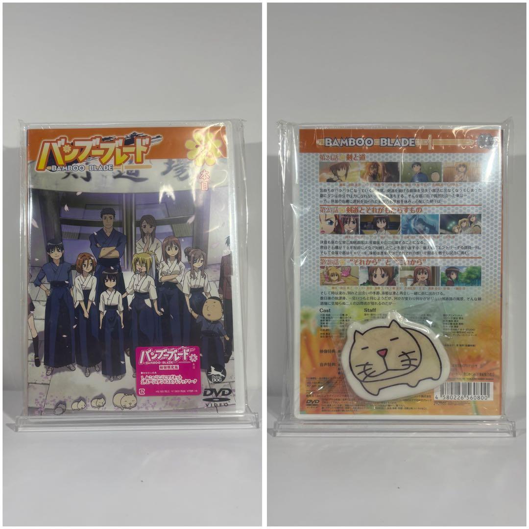 【一部未開封】バンブーブレード DVD-BOX 1-9巻
