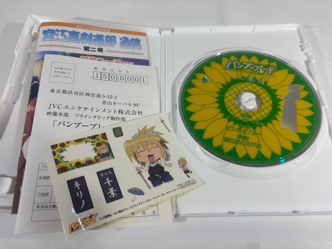 【一部未開封】バンブーブレード DVD-BOX 1-9巻