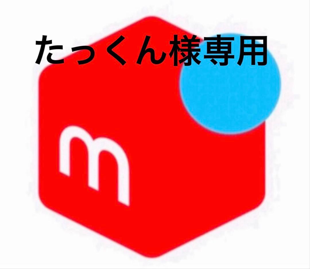 たっくん