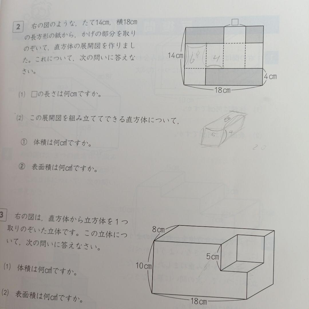 四谷大塚4年生下巻2025年購入（計算4年下追加）