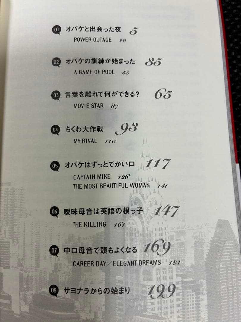 明川哲也　オバケの英語　CD付
