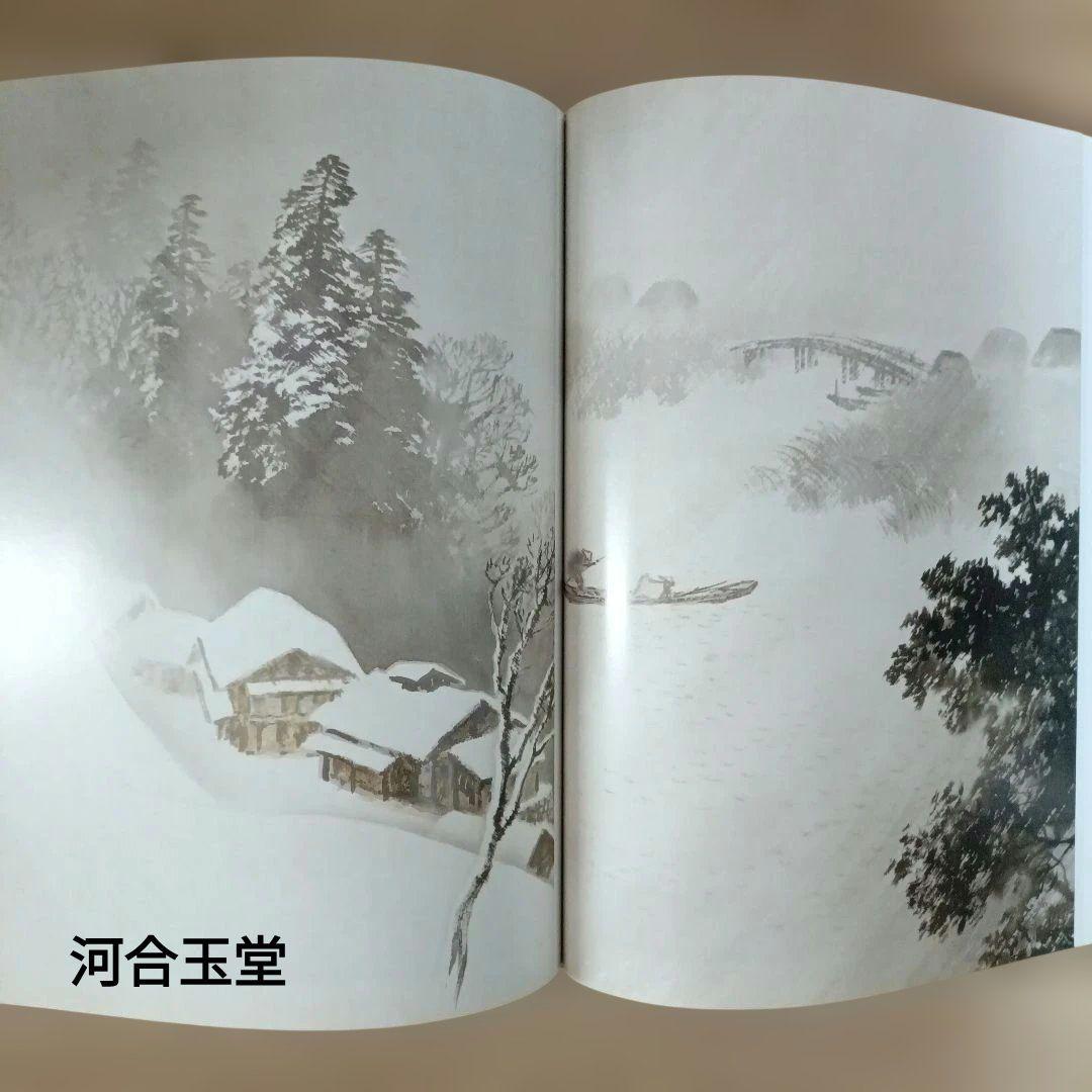 巨匠の日本画 全10巻 学研出版