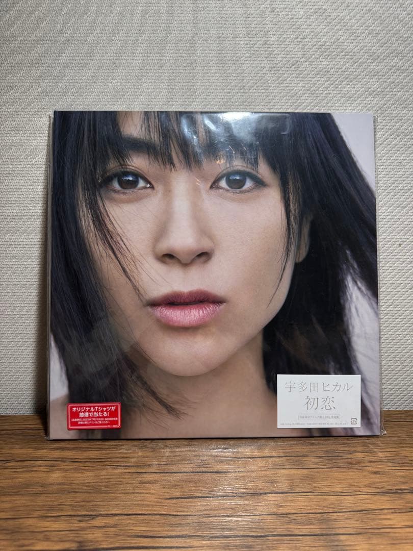 宇多田ヒカル　初恋 レコード