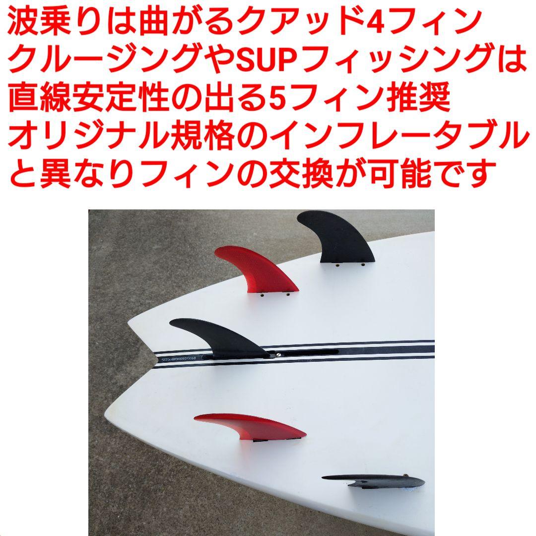 STARBOARD SUP スタンドアップパドルボード　EPS　パドル　FCS