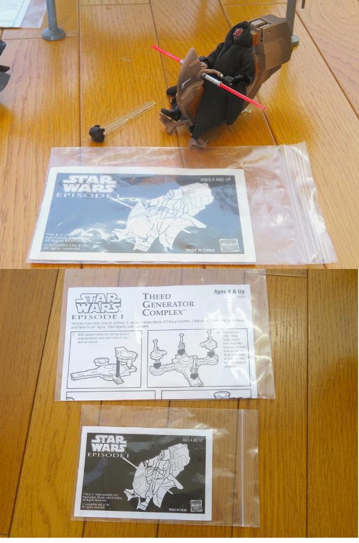 【希少中古お得セット】SW+EPⅠダースモール戦い(8体+2台+プレイセット)